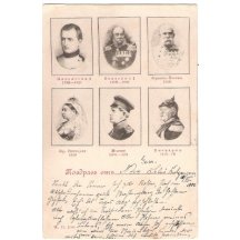 Rusko - pohlednice s evropskými vládci / mimořádně vzácná pohlednice